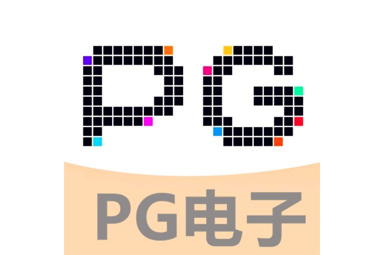 PG电子游戏 - PG游戏官方网站 - Pocket Games Soft